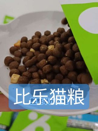 猫粮还是薅试吃装比正装划算多了#比乐猫粮 #猫粮