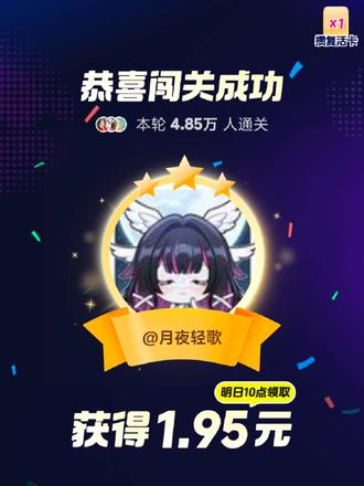 3月25日11点抖音答题跟着超哥成功通关#抖音答题 @CL hao!