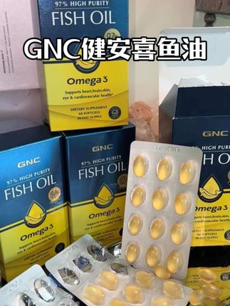 3盒超划算!纯度这么高的,价格还这么优秀!姐妹们建议囤3盒全家一起吃!#深海鱼油 #自用好物分享 #鱼油#GNC鱼油#GNC健安喜