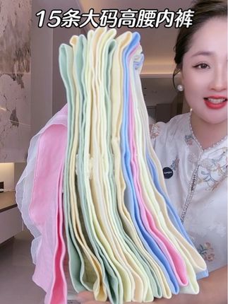 #面料柔软亲肤 #仙女必备 #内裤#女士内裤#高腰内裤