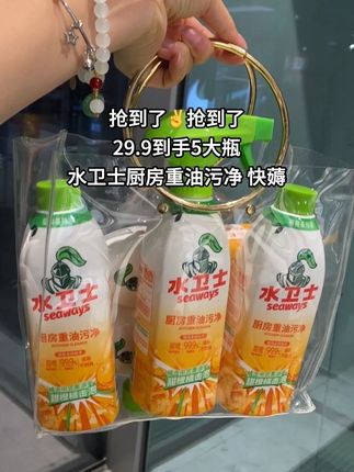 #水卫士 #油污净 #好物推荐🔥 #生活必备 #超便宜超划算