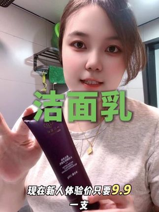 平价又好用!#强烈推荐 #花容婷洗面奶 #洗面奶 #不紧绷不假滑 #自用好物推荐