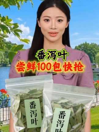 ##今天你喝茶了吗 ##召唤茶友 ##番泻叶 ##源头好货 ##超便宜超划算好东西一起分享