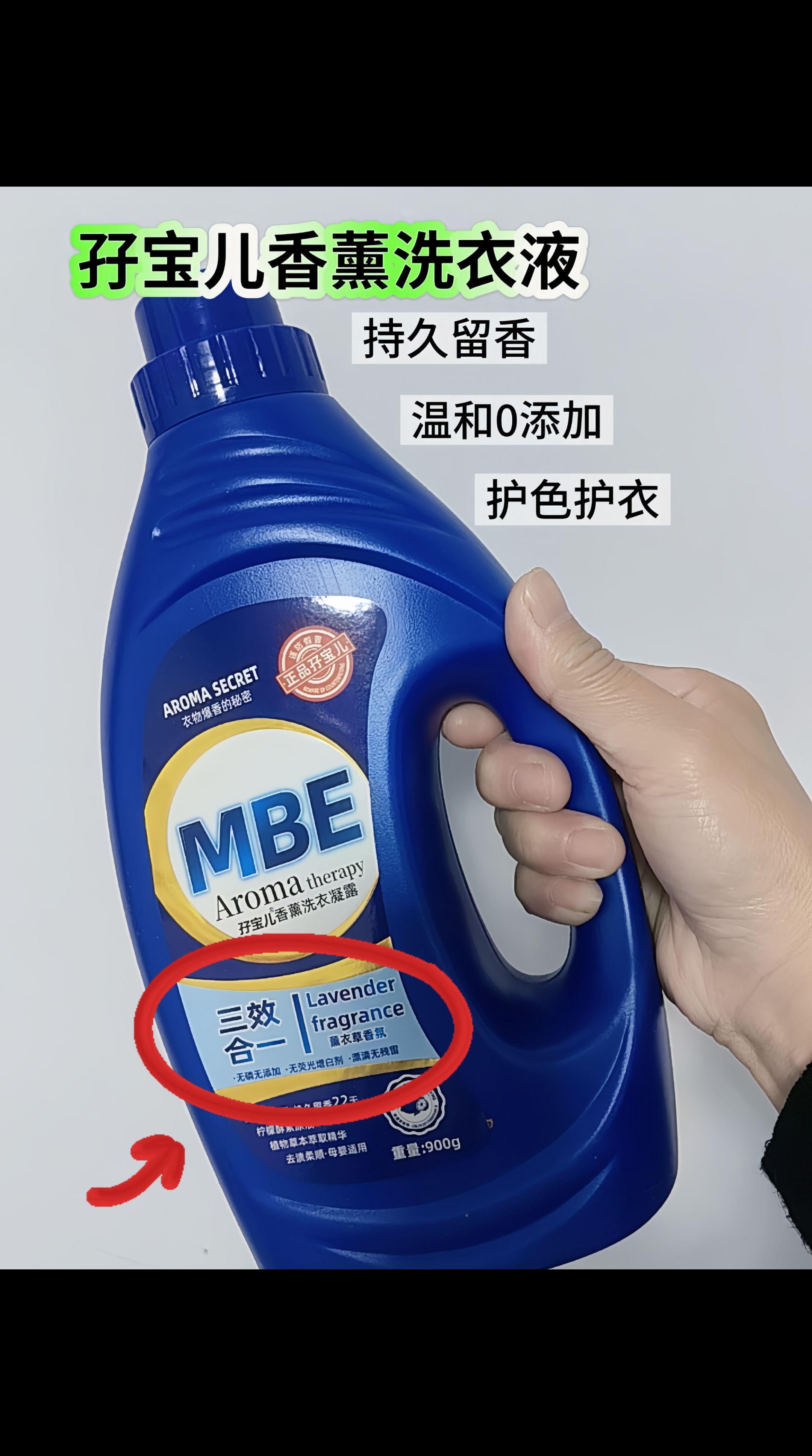 这款“孖宝儿香薰洗衣液”真是洗衣界的宝藏!🌸 持久留香,而且温和无添加,呵护衣物更安心。每次洗完衣服,家里都弥漫着淡淡的薰衣草香,心情都变好了💖 #洗衣液推荐 #生活好物分享 #香薰洗衣液