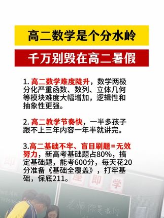 《高中基础全覆盖》这套书与新高考出题方向一致,下单送配套网课,还送配套习题#2025高考 #基础全覆盖 #基础差怎么办#高考数学