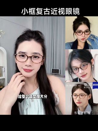 coloreinmiu系书呆子眼镜女近视可配度数素颜小框复古玳瑁镜框架#眼镜#近视眼镜#小框眼镜#素颜眼镜