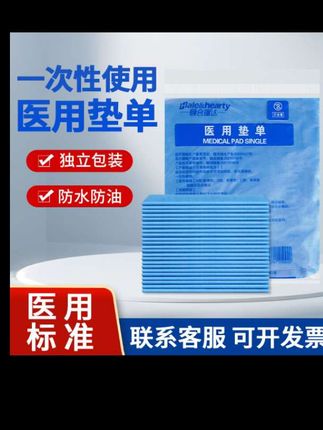 hale&hearty医用垫单一次性床单中单隔尿臀护理垫手术室医疗独立包装#医用无菌垫单#隔尿垫#一次性医用床单