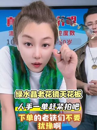 #绿水晶老花镜#好物推荐#好东西一起分享 #自用好物分享 #干货分享