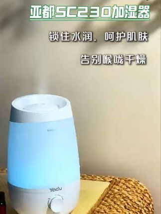 加湿+香薰,一机搞定!亚都让干燥空气秒变治愈系#香薰 #加湿器 #亚都加湿器