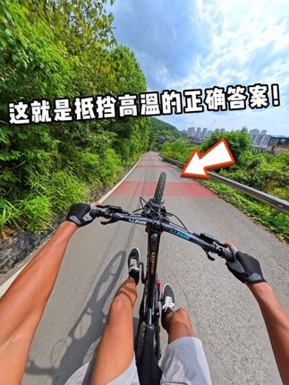 户外骑行高温暴晒应该怎么办? #碧欧泉水动力保湿乳PLUS #碧欧泉水动力 #户外骑行 #林道越野