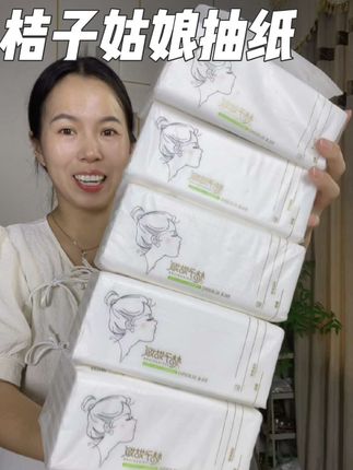 原生木浆,加大加厚,不掉毛不掉絮!#生活用纸 #抽纸 #桔子姑娘纸巾