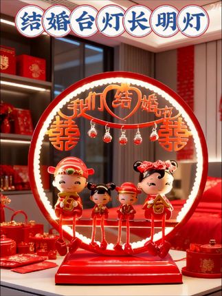 这款结婚台灯,是为新婚打造的贴心好物。作为长明灯,它以喜庆的红色为主色调,搭配“我们结婚啦”“囍”字等元素,充满浓郁的婚庆氛围。 放在现代装修风格的喜房里,与满室红色结婚用品相得益彰,为婚房增添温馨与浪漫。无论是作为陪嫁灯置于床头,还是送给新人、闺蜜,都很实用。夜晚点亮,柔和的光线不仅能照明,更能烘托新婚的甜蜜氛围,见证新人每一个幸福时刻,是婚礼上传递美好祝福的绝佳礼物。#结婚台灯#长明灯#结婚用品 #新婚礼物#送闺蜜 #送闺蜜#婚庆用品大全