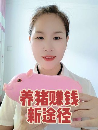 养猪赚钱新途径#养猪人 #三农#三农养殖 #保育料