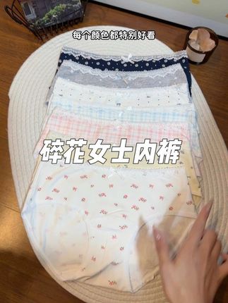 姐妹们有没有发现内裤穿来穿去还是棉质的舒服,像这种平角的上身不卡也不夹真的贼舒服!还是独立密封包装穿着就更安心!追求舒适度的姐妹一定要试试#面料柔软舒适 #女士内裤#平角裤#贴身衣物