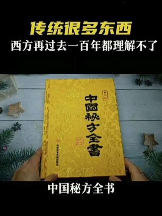 #自学中医#发现#老祖宗的智慧#一本好书#读书