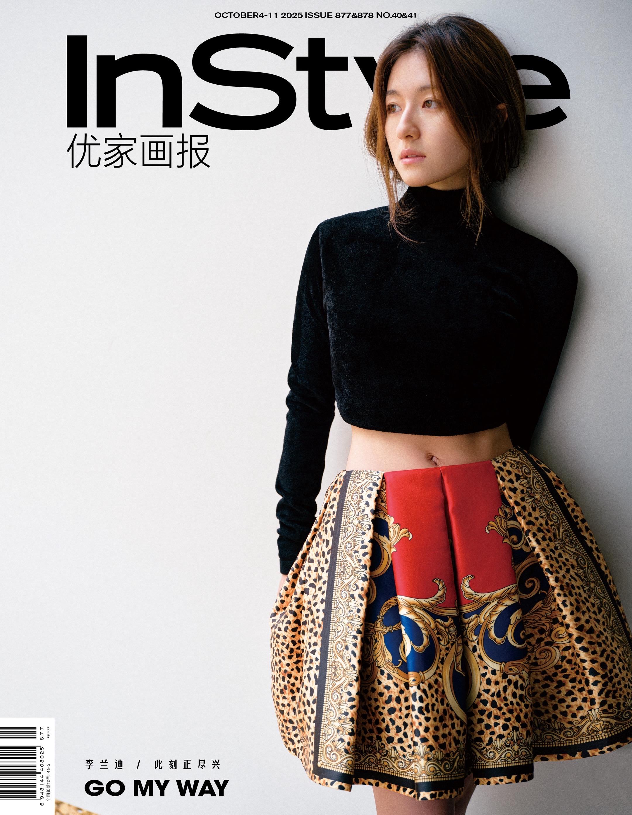 秋日正好,@李兰迪 登封InStyle十月刊。 从惊艳的《滤镜》到霸屏的《朝雪录》,她今年的成绩单相当亮眼。现在的她正在做新的尝试,有时克制,有时奔涌,甘愿试错,敢于释放。 尽兴的人,怎么会差呢? #李兰迪InStyle秋意封面大片 #李兰迪秋日呼吸感封面大片 #InStyle封面#时尚新封面#李兰迪 摄影 / Ye Fei @ye·fei 编辑、造型 / Ming Wang 艺人统筹 / 姚金纳 化妆 / Anna Hu 发型 / 潇天 @潇天Elio 制片 / Doris He 采访、撰文 / 陈晶 服装助理 / 慧慧、Ivy 设计 / Yan
