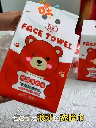 很好用的洗脸巾#浪莎洗脸巾 #亲肤柔软