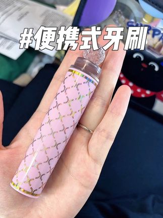 #牙刷 #便携式牙刷 #出差旅行必备 #旅游 #暑假 高颜值的便携式牙刷,不仅好看、方便,还刷牙特别舒服!