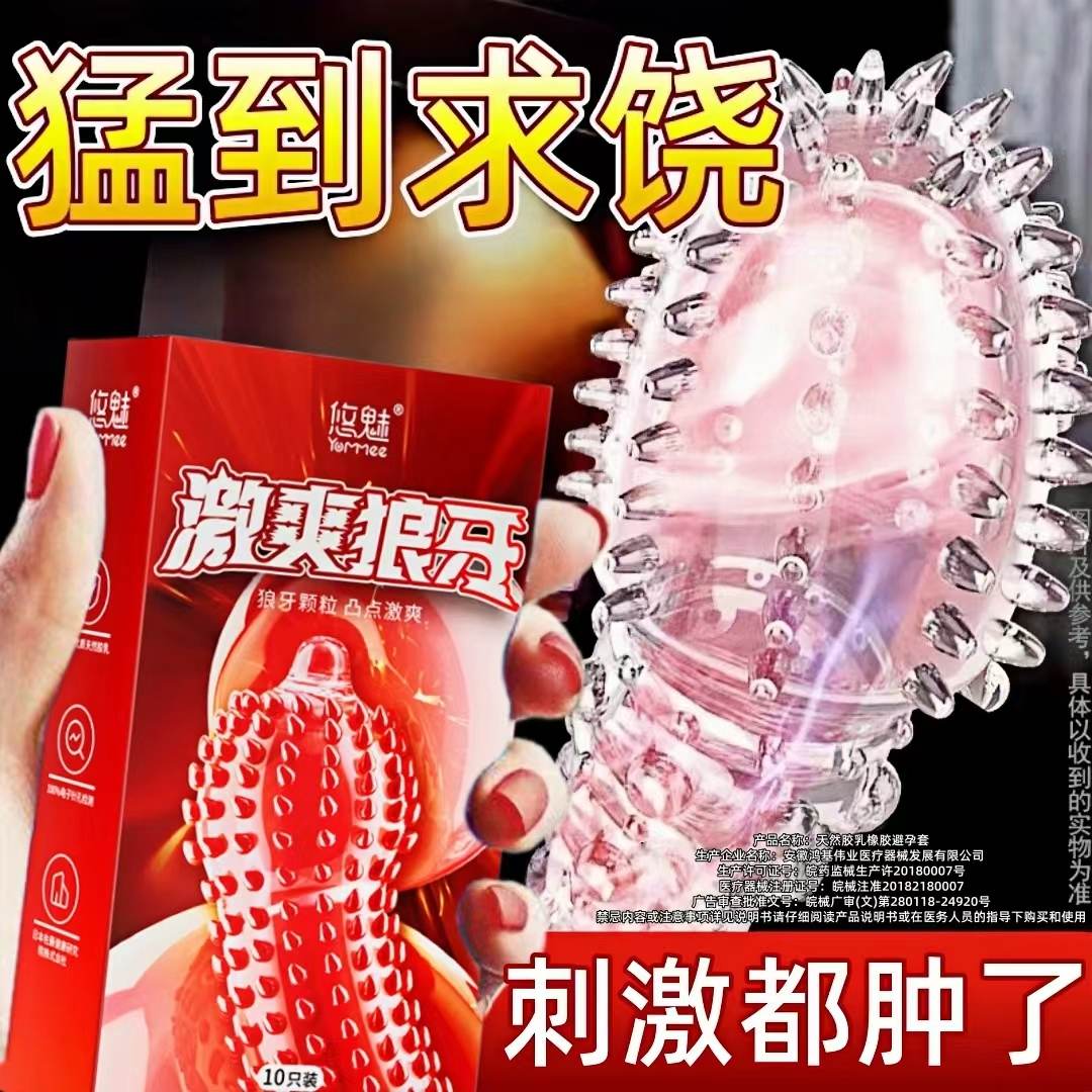 激爽狼牙大颗粒👏💥女友受不了😍💯。#两性情感 #糟糕是心动的感觉 #健康科普 #提升幸福感好物 #快乐就这么简单