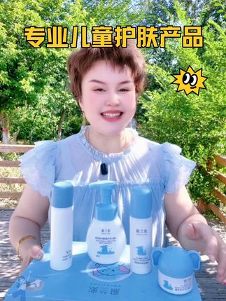 他们家主打的就是温和不刺激,三岁到十八岁的孩子都能放心用#澳兰黛宝宝护肤品 @上热门🔥🔥🔥 @DOU+上热门