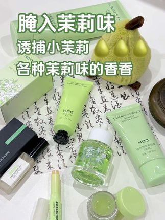 腌入茉莉味的各种茉莉香香好物!! #唇膏 #唇膏推荐 #茉莉 #学生党好物推荐 #发油