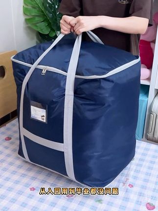 被问爆的被子收纳袋神器!住宿生闭眼冲!装得下整张床被褥的#收纳袋 ,加厚牛津布随便造,自带标签卡,再也不怕拿错行李#被子收纳袋 #搬家打包袋 #开学必备 #搬家神器