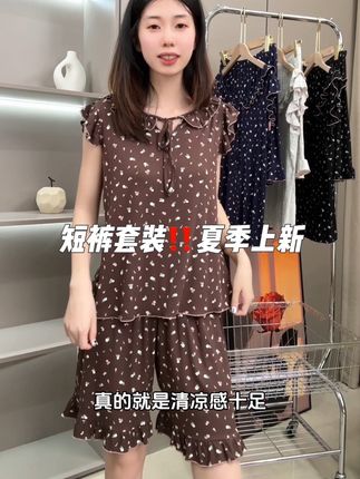 #夏季新款 #家居服 #睡衣家居服