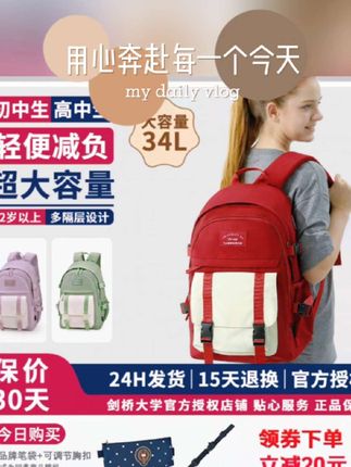 书包学生专用12-18岁超轻护脊减负书包初中生高中生小学生大容量!!!