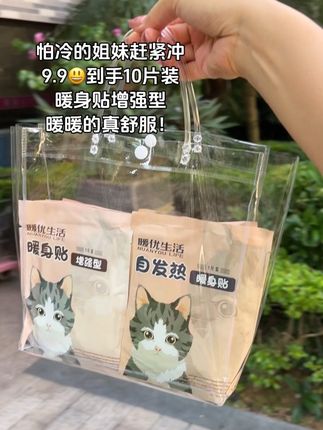怕冷的姐妹赶紧看看这个增强型暖宝贴,持久发热,太暖和了#暖宝贴 #分享 #过冬神器 #强烈推荐