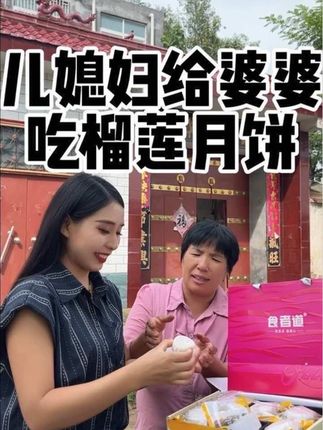 这个榴莲月饼口感真心不错,婆婆的最爱,糯叽叽的冰皮,包裹着满满的榴莲馅,一口下午太满足了#榴莲月饼 #我的乡村生活