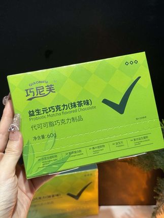 再也不吃久坐的苦,火锅烧烤奶茶随便炫!有#巧尼芙 兜底,快乐一整天!#亲测分享 #益生元巧克力 #自用好物分享 #好物推荐🔥