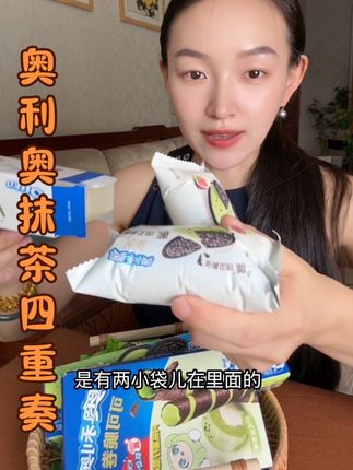 奥利奥新出的抹茶系列,到手10件大羊毛,真的太好吃了#太划算了 #奥利奥 #饼干