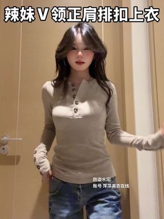 又一件漂亮上衣~ #ootd穿搭 #时髦精的ootd #排扣上衣 #秋冬打底