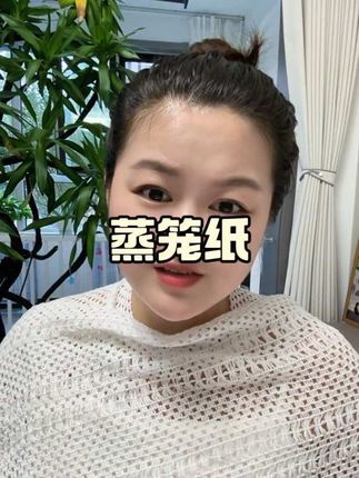 #蒸笼纸 蒸东西还在刷蒸笼?蒸包子馒头粘笼底、撕破皮、满笼都是渣?一张蒸笼纸搞定所有麻烦~ #英子模仿大赛