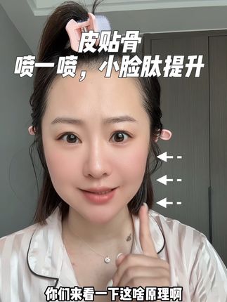 喷一喷,小脸一下收起来提上去了。这个嗖脸黑科技也太牛了#早寻喷雾 #消肿 #垮脸 #自用好物分享