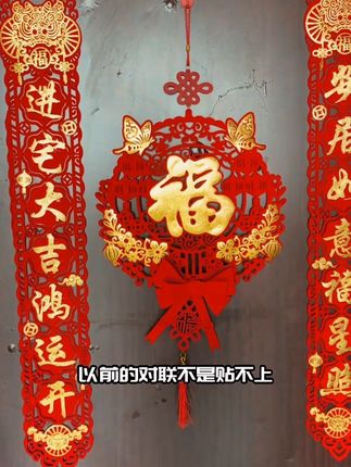 真的很好看的#乔迁对联 #喜庆氛围 #乔迁之喜大吉大利 简单轻便,磁吸自粘都有#乔迁新居