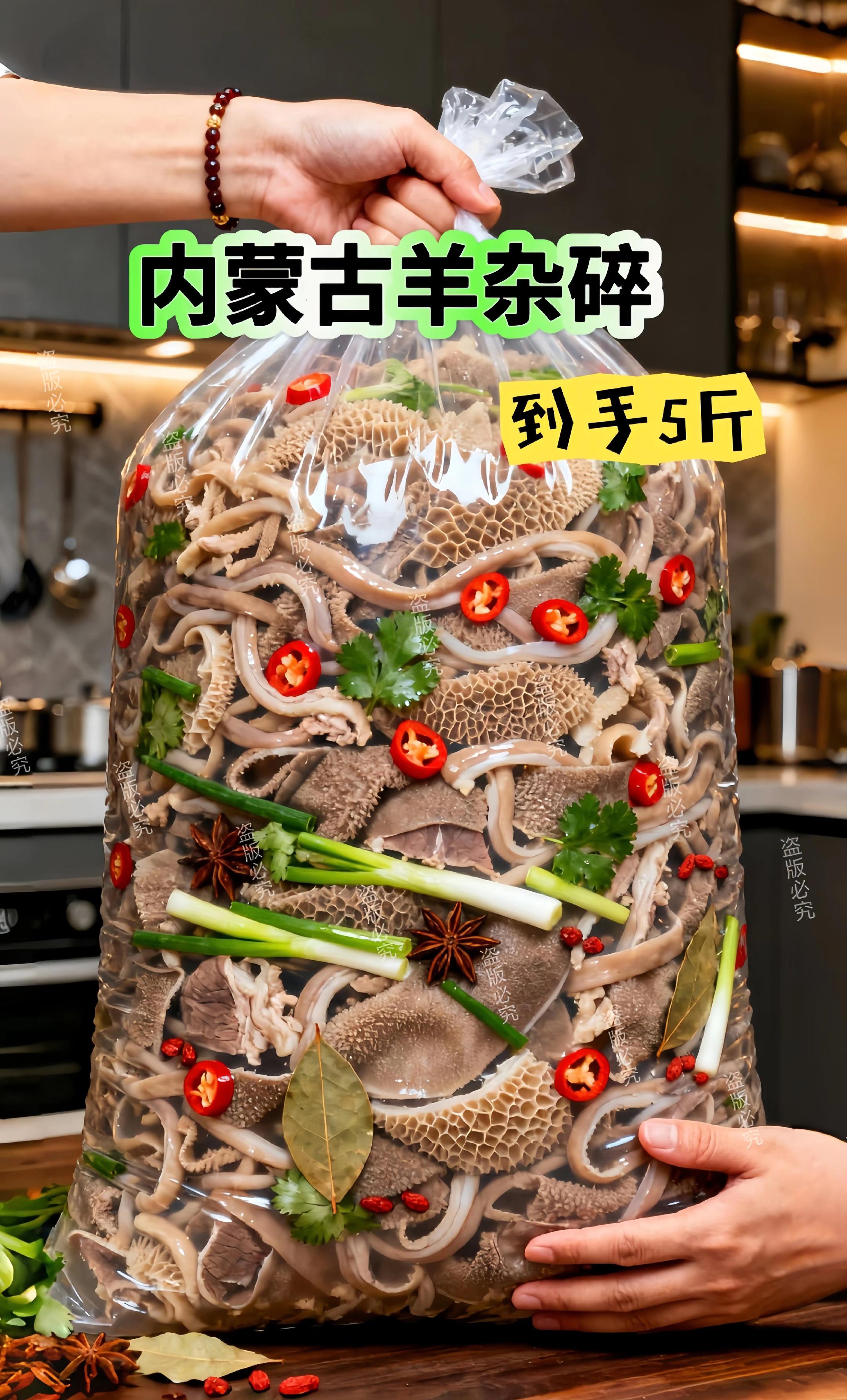 家人们,内蒙羊杂现在厂家冲量超划算!选用新鲜好料,肉质细腻还保留原香,开水煮几分钟,加上调料就能吃,汤鲜味儿正超满足。吃法也多,做爆炒羊杂、羊杂面、羊杂粉都很绝,好吃还不腻。#羊杂#一口就爱上#天冷喝碗热羊杂汤#尝鲜别错过#地道地方味