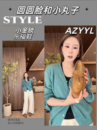 小金锁乐福鞋#穿搭 #乐福鞋 #鞋子 #秋冬穿搭 #秋冬穿搭大揭秘