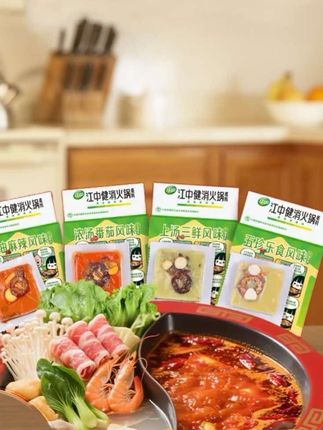 【好物严选】江中健消火锅底料90g/盒牛油麻辣味独立小包装