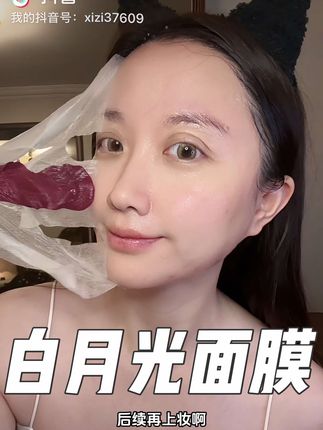 怪不得叫白月光面膜,熬夜蜡黄的用它真的绝!#面膜推荐 #补水保湿 #芬缇妮 #去黄提亮