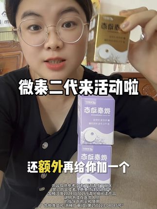 微泰二代又来新活动来!买一个15天装,再额外给你25天的!整整 40天不需要扎手指!只要左下角这个价#微泰 #微泰动泰 #动态血糖仪 #测血糖