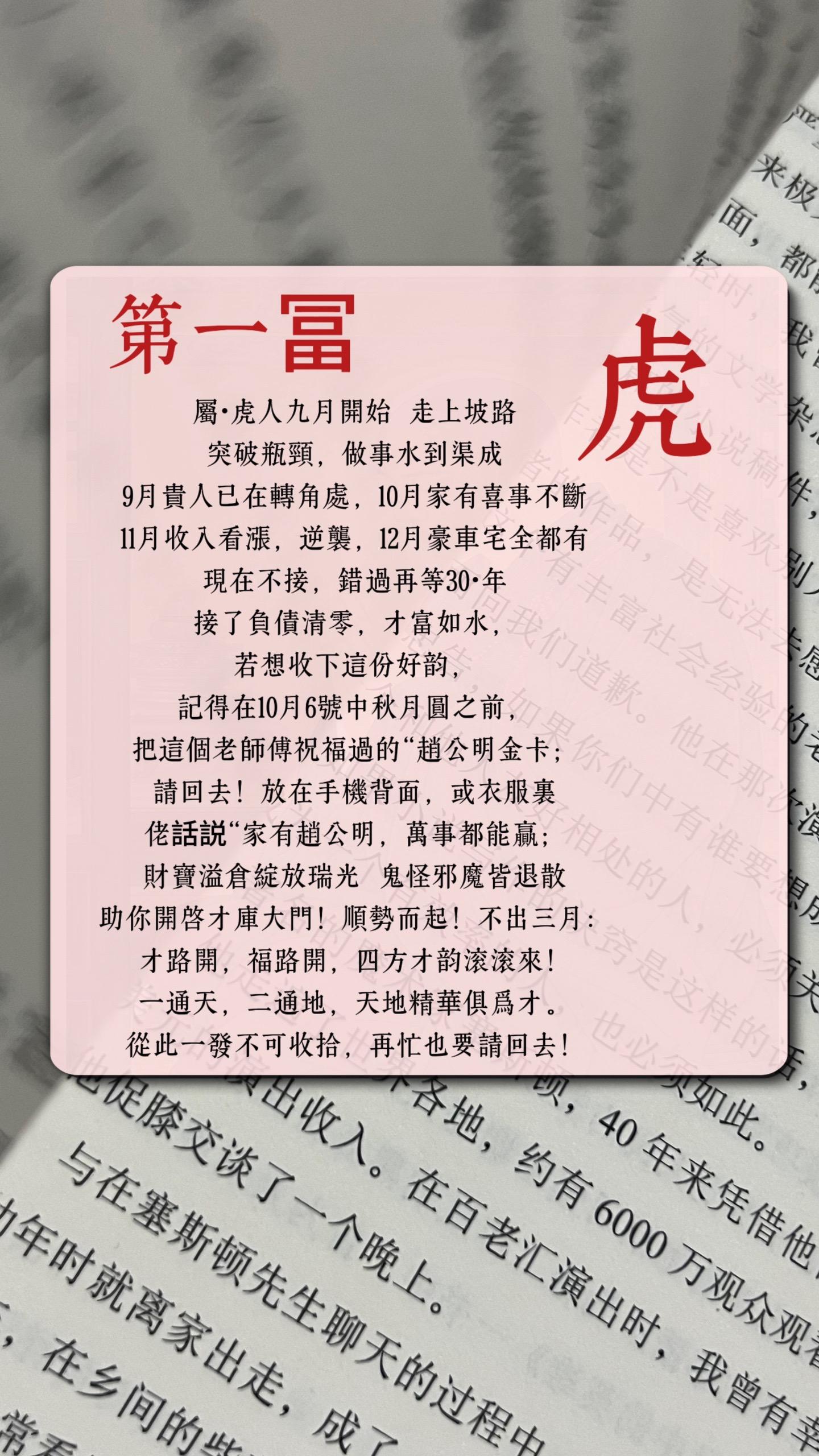 #虎 #属虎 #生肖虎