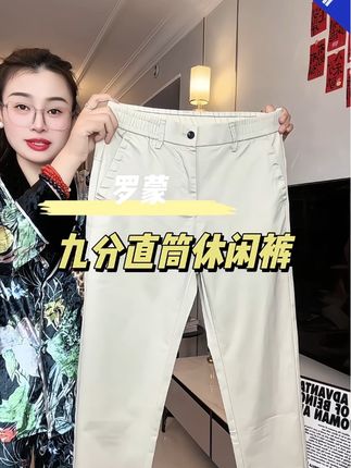 #休闲裤 #直筒休闲裤 #百搭裤子