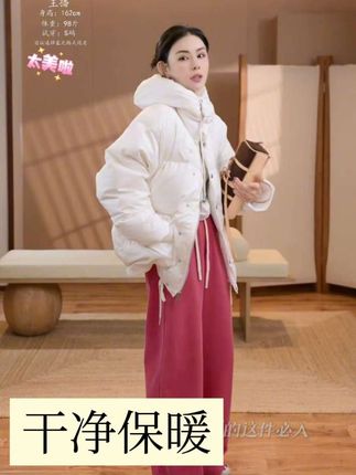 #高级感穿搭 #轻奢女装 #潮流穿搭 #秋冬新款搭配 #羽绒服