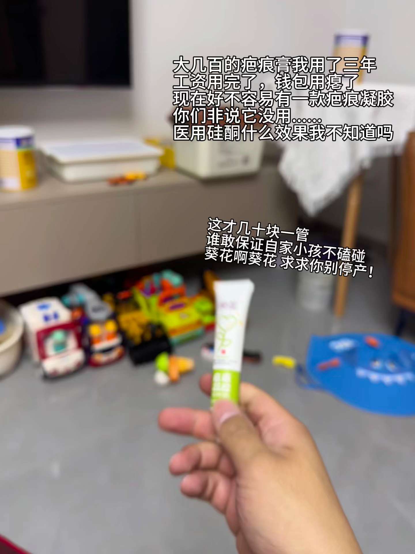 疤痕凝胶,一定要去备上,(真过来人) #手术疤痕 #疤痕凝胶 #磕碰 #经验分享 #疤痕体质