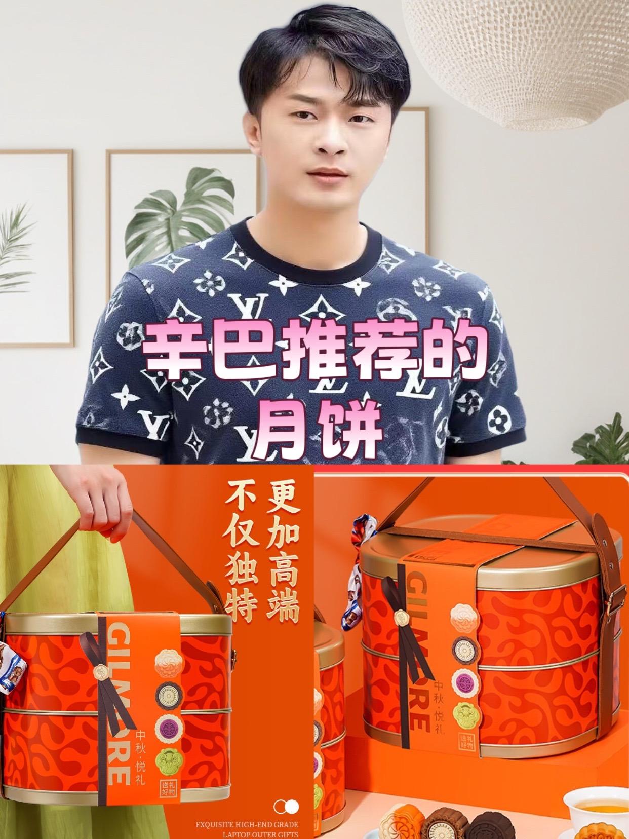 辛巴推荐中秋月饼礼盒装2025新款桃山皮奶黄流心广式蛋黄月饼送礼长辈团购#月饼 #中秋节月饼礼盒 #月饼礼盒 #中秋月饼 #辛巴