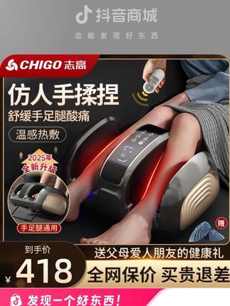 腿部酸麻僵硬的受不了?用这个快速见效神器,消除逛街的疲与累。仿人手三面揉捏,一按一个不吱声。#小腿按摩 #腿部按摩神器 #足疗机 #好物推荐 #种草