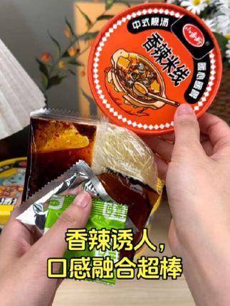 香辣三混合装小香厨麻酱鸡汤,主播推荐的方便速食,香浓鲜美#家常味道 #传统手艺 #美味传承@抖音小助手