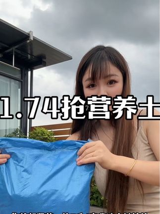 就我手上的这个营养土疏松透气不板结,而且价钱也便宜,需要的赶紧去我这个链接下单#营养土