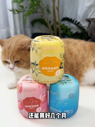 买了不后悔系列,家里养猫养狗也能香香的!#养猫新手 #萌宠好物 #养猫经验分享